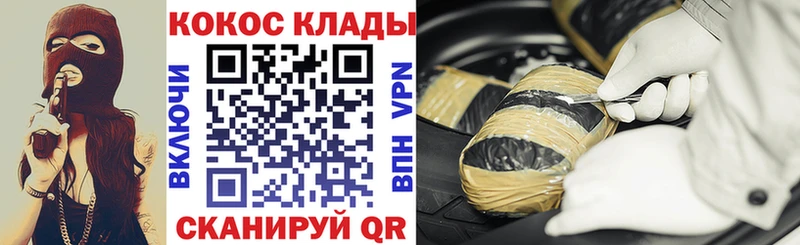 КОКАИН 99%  Мирный 