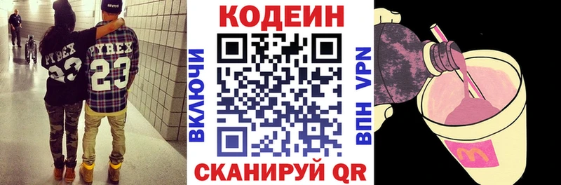omg ссылка  Мирный  Кодеин Purple Drank 