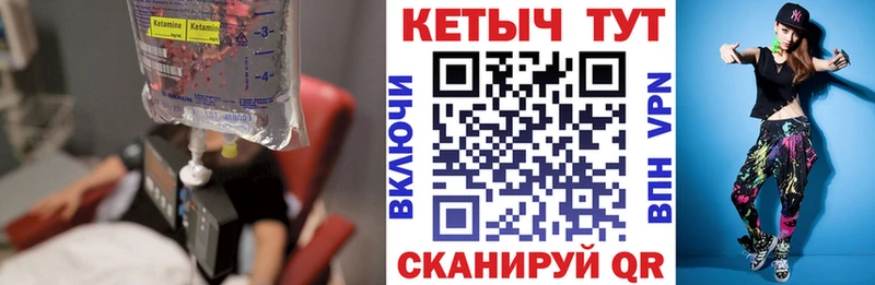 купить   Мирный  Кетамин ketamine 