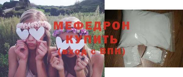 мяу мяу кристалл Белоозёрский