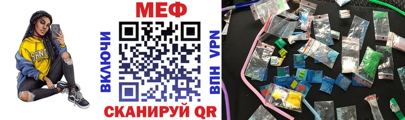 МЕФ кристаллы  Мирный 