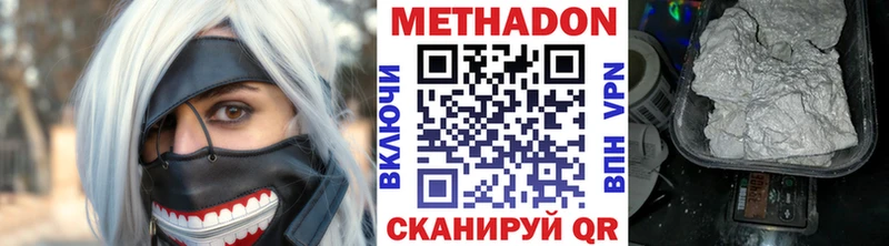 Метадон methadone  как найти наркотики  Мирный 